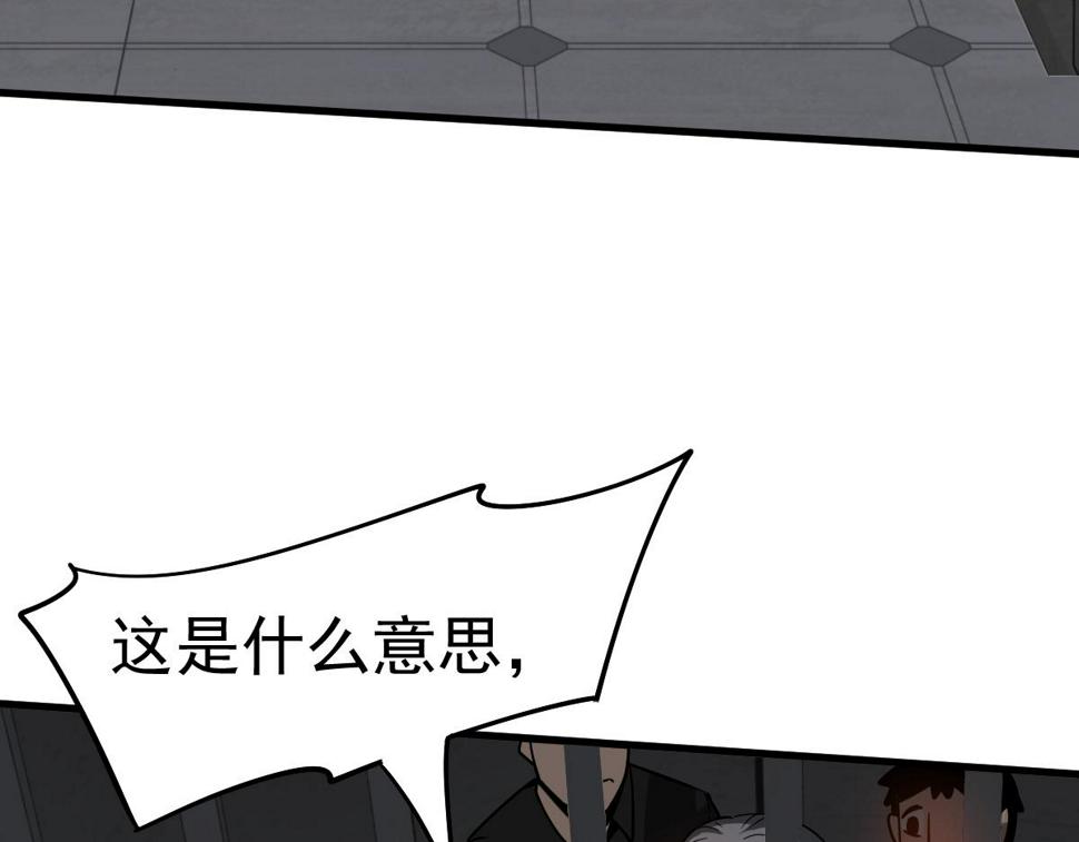 第89话 小计识鬼夫74