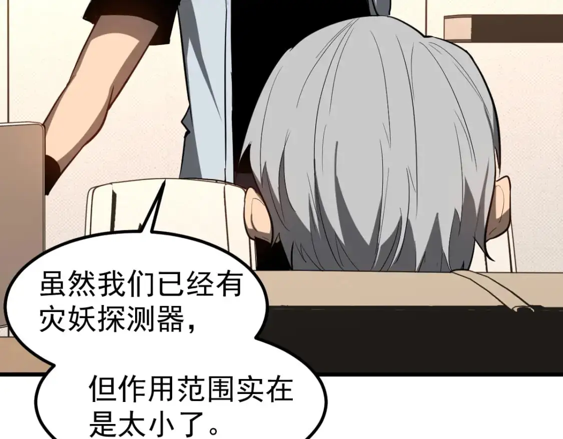第121话 重建龙牙组72