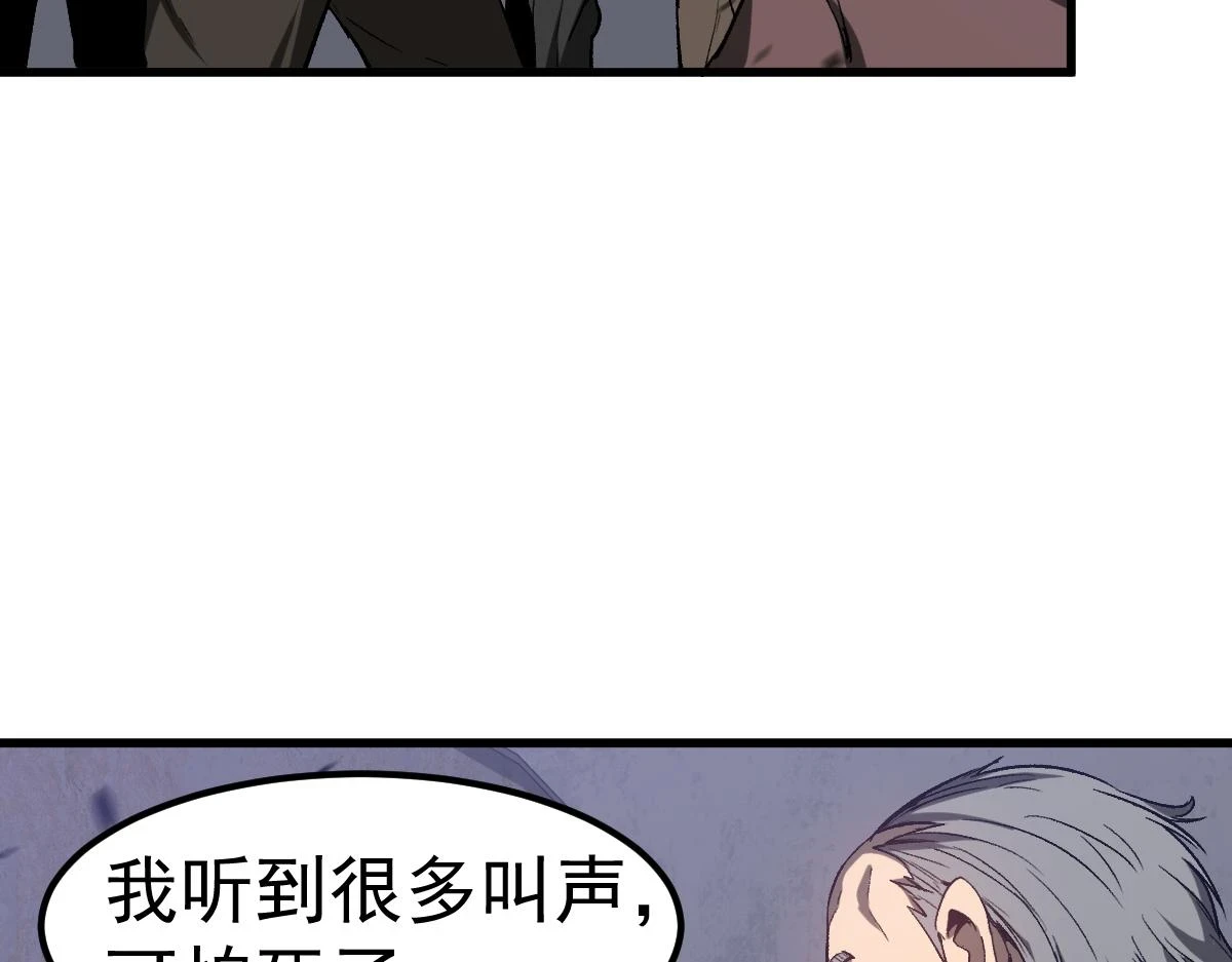 第87话 暂避防空洞53