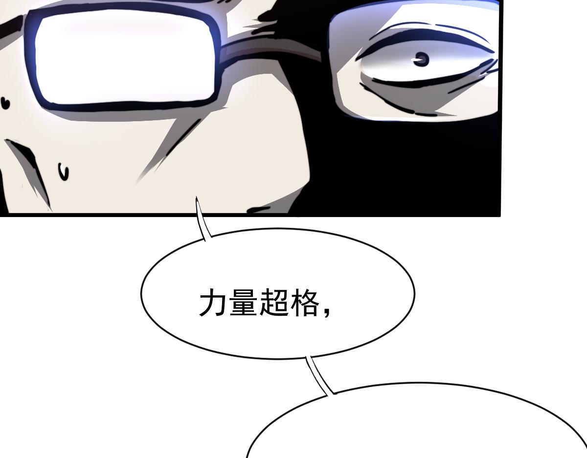 028话 特招第一试——力量121