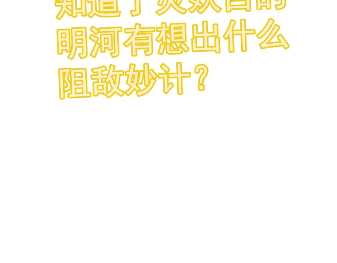 第124话 声东击西？133