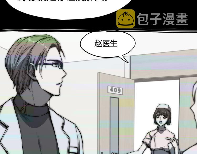 07话 奇怪的赵医生68