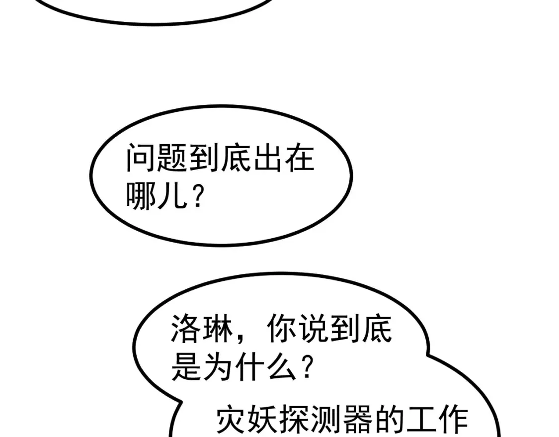 第138话 陷阱！53