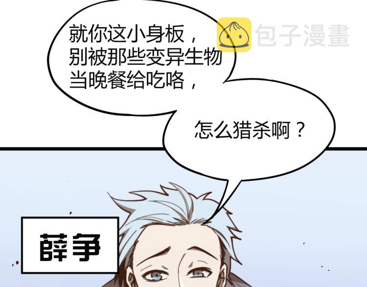 05话 组队出发36