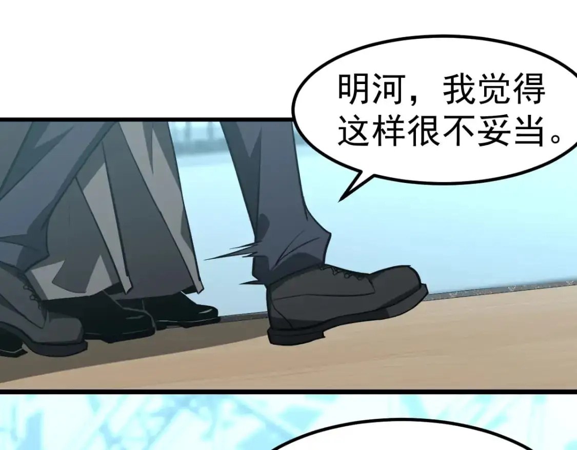 第131话 重组龙牙！68