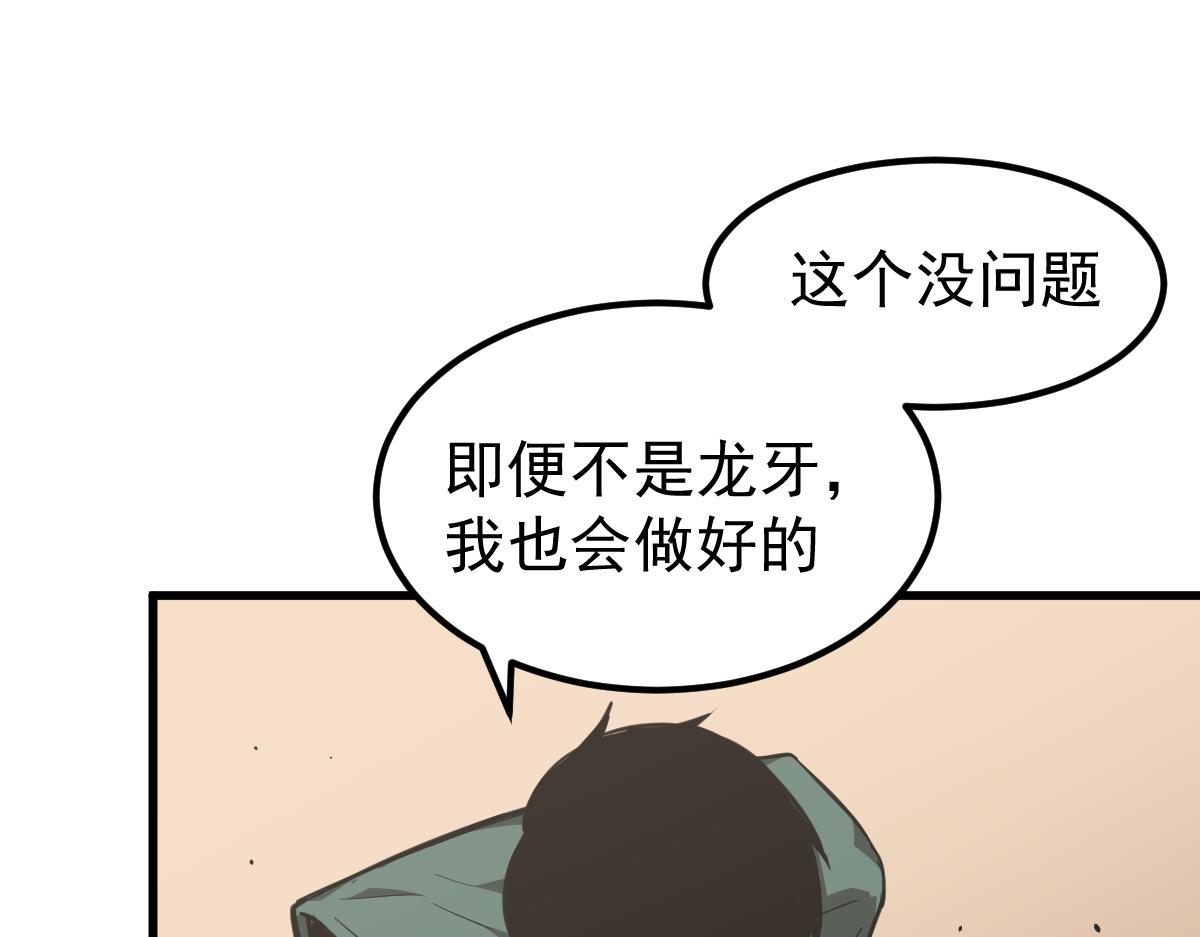 038话 历训开始—晨跑56