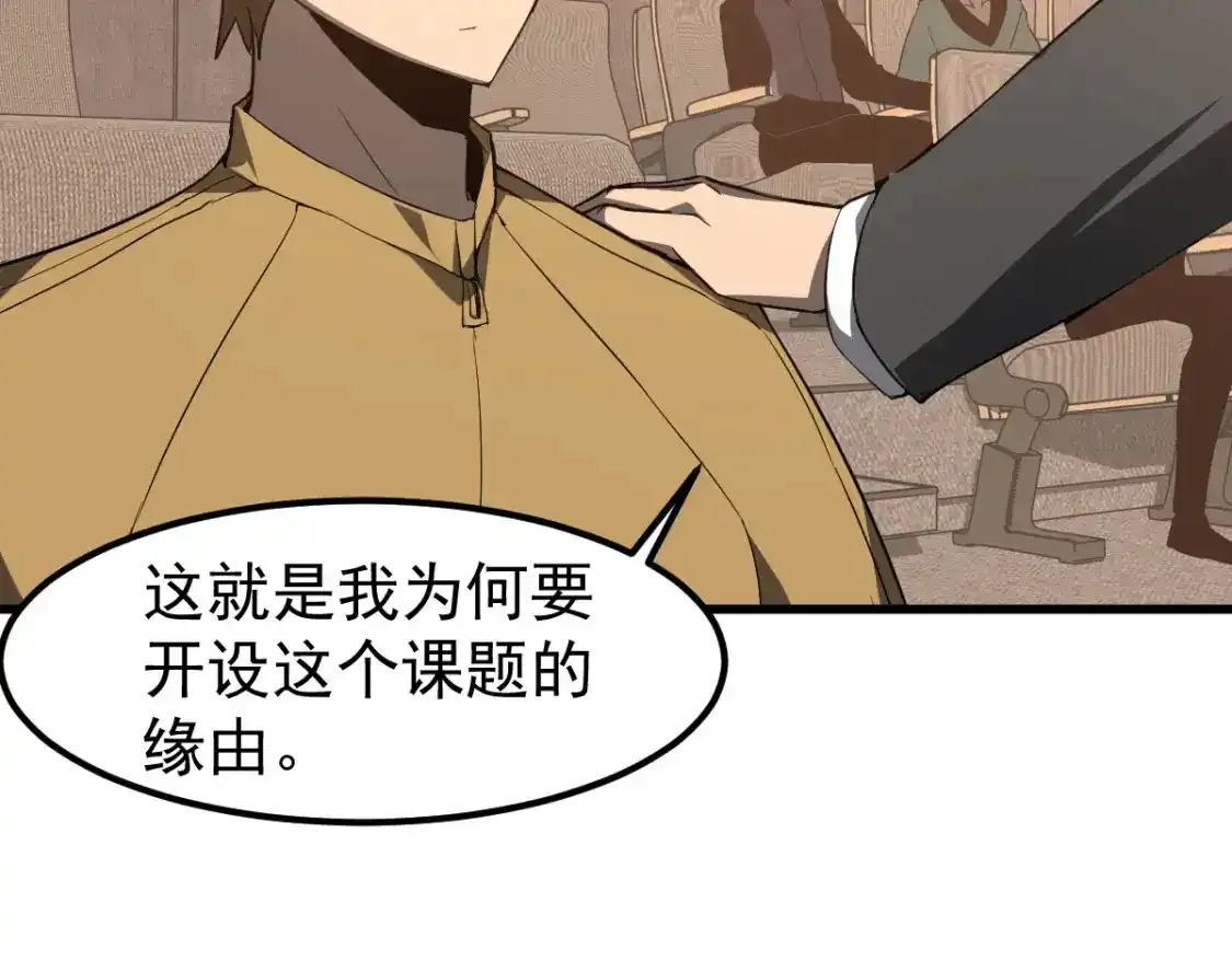 073话 唐杭选修课112