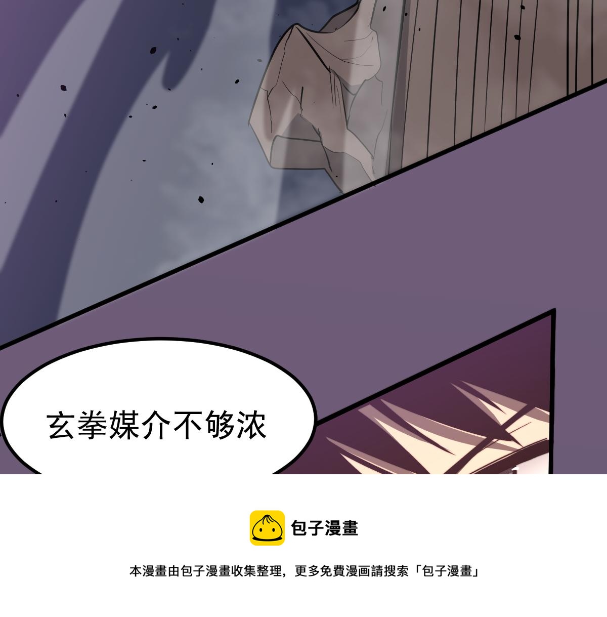 045话 再战苍月妖母148