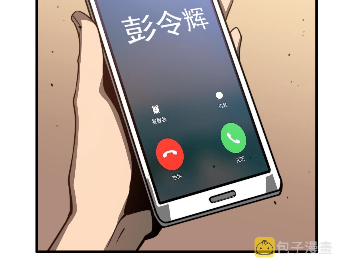 053话 星尘之液？213