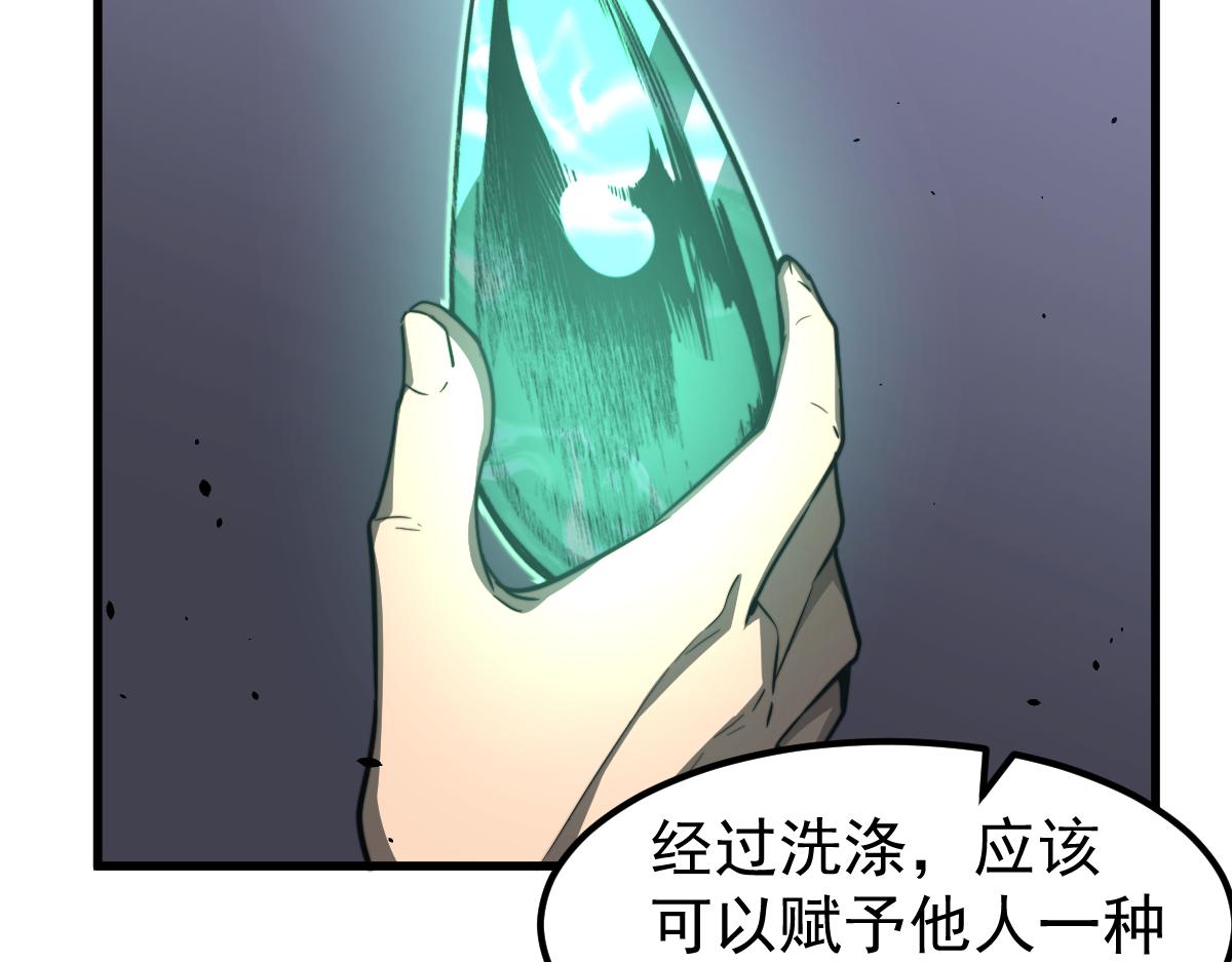 053话 星尘之液？172