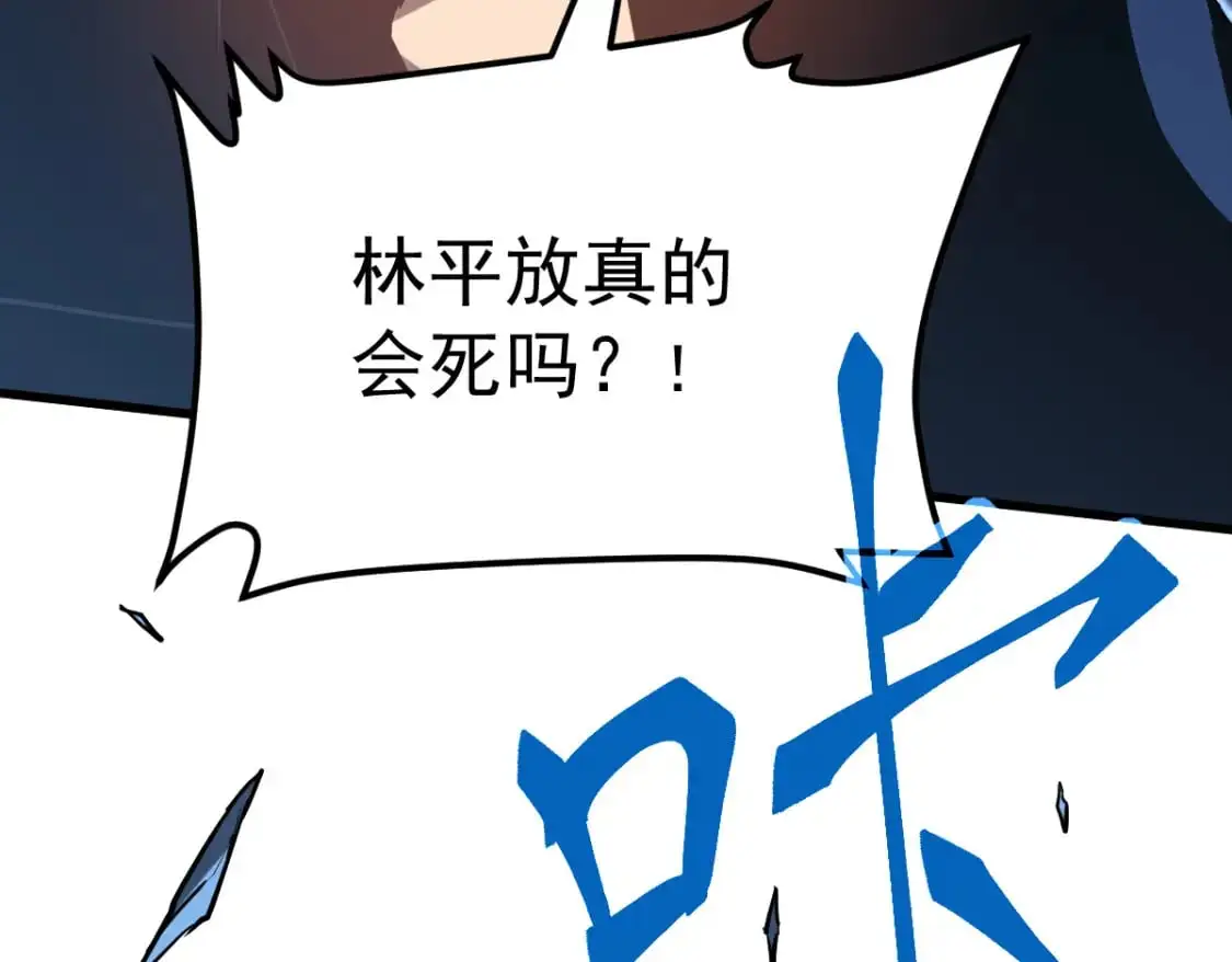 第132话 明河VS张虎114