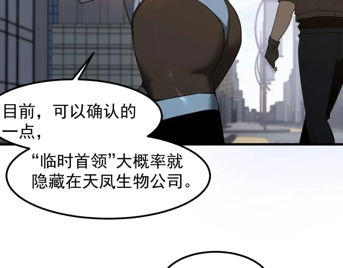 第135话 冲击白鸿级126