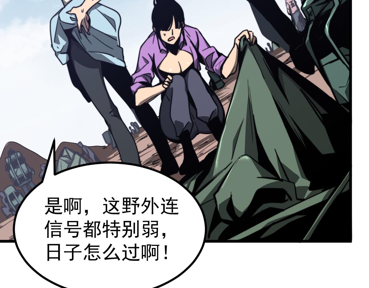 038话 历训开始—晨跑69