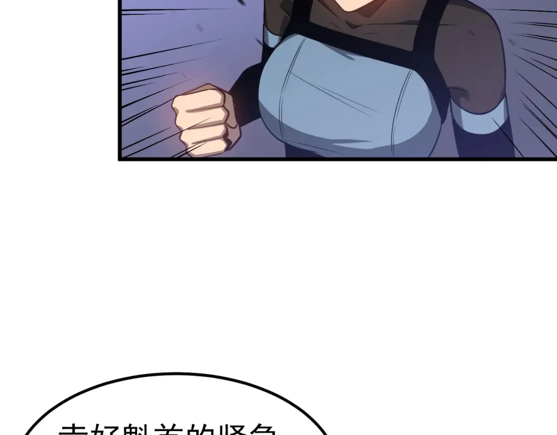 第138话 陷阱！114