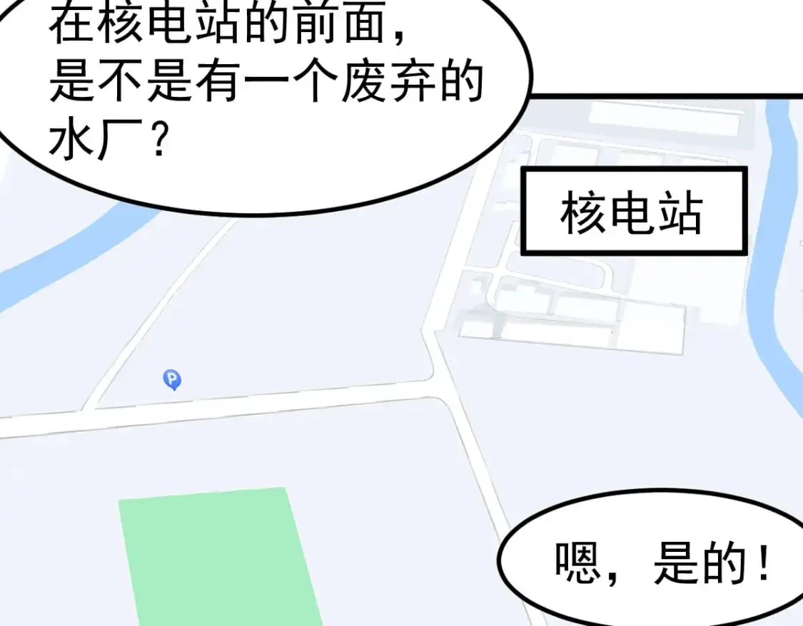 第125话 明河的计划24