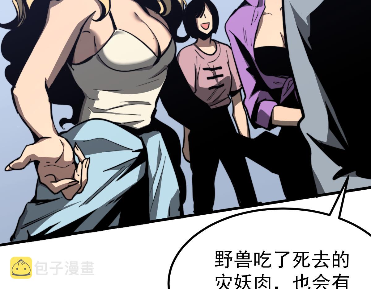 038话 历训开始—晨跑84