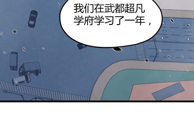 05话 组队出发57