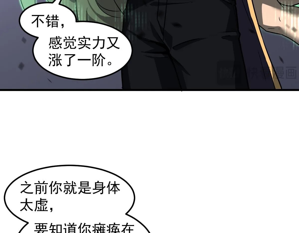 第111话 博士也不行！10
