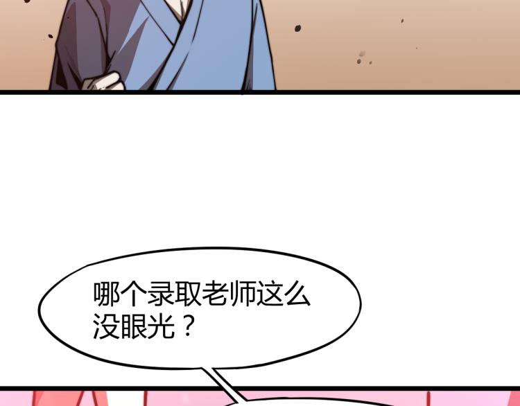 02话 爆发！硫酸拳！97