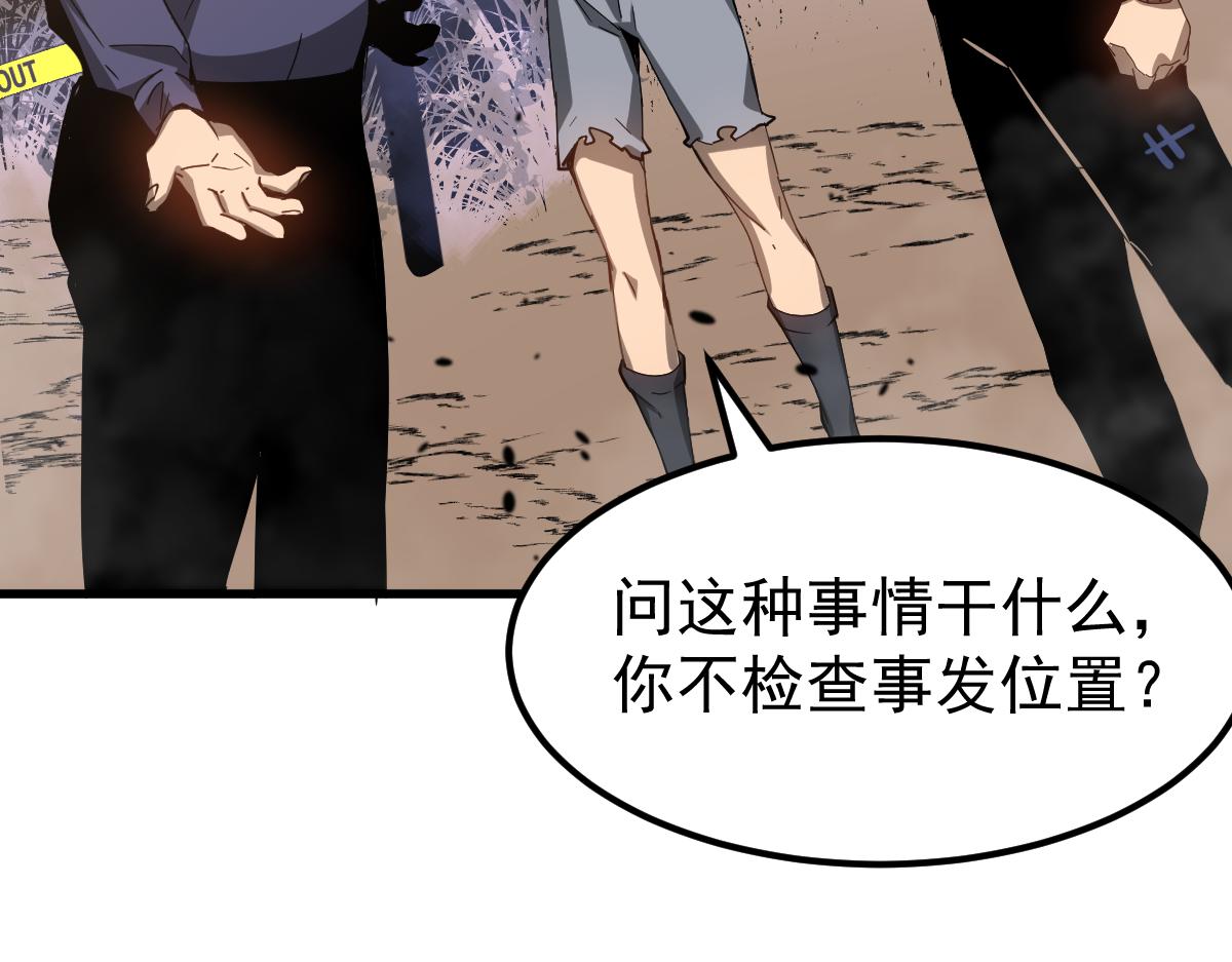 077话 干尸与鱼干113