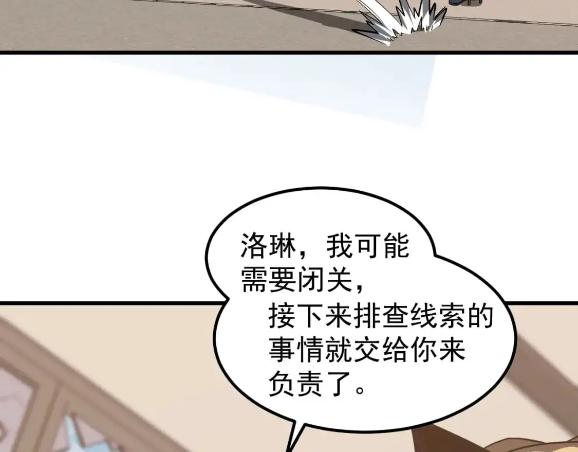 第135话 冲击白鸿级35