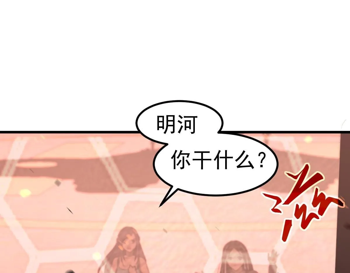 第109话 谁都不要信101