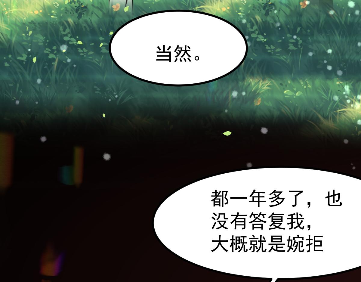 027话 楼浅——女主正式登场61