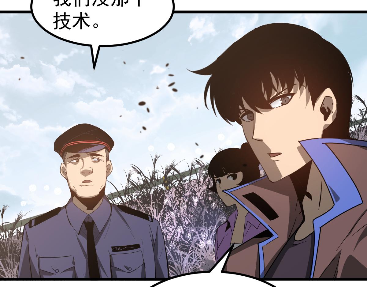 077话 干尸与鱼干110