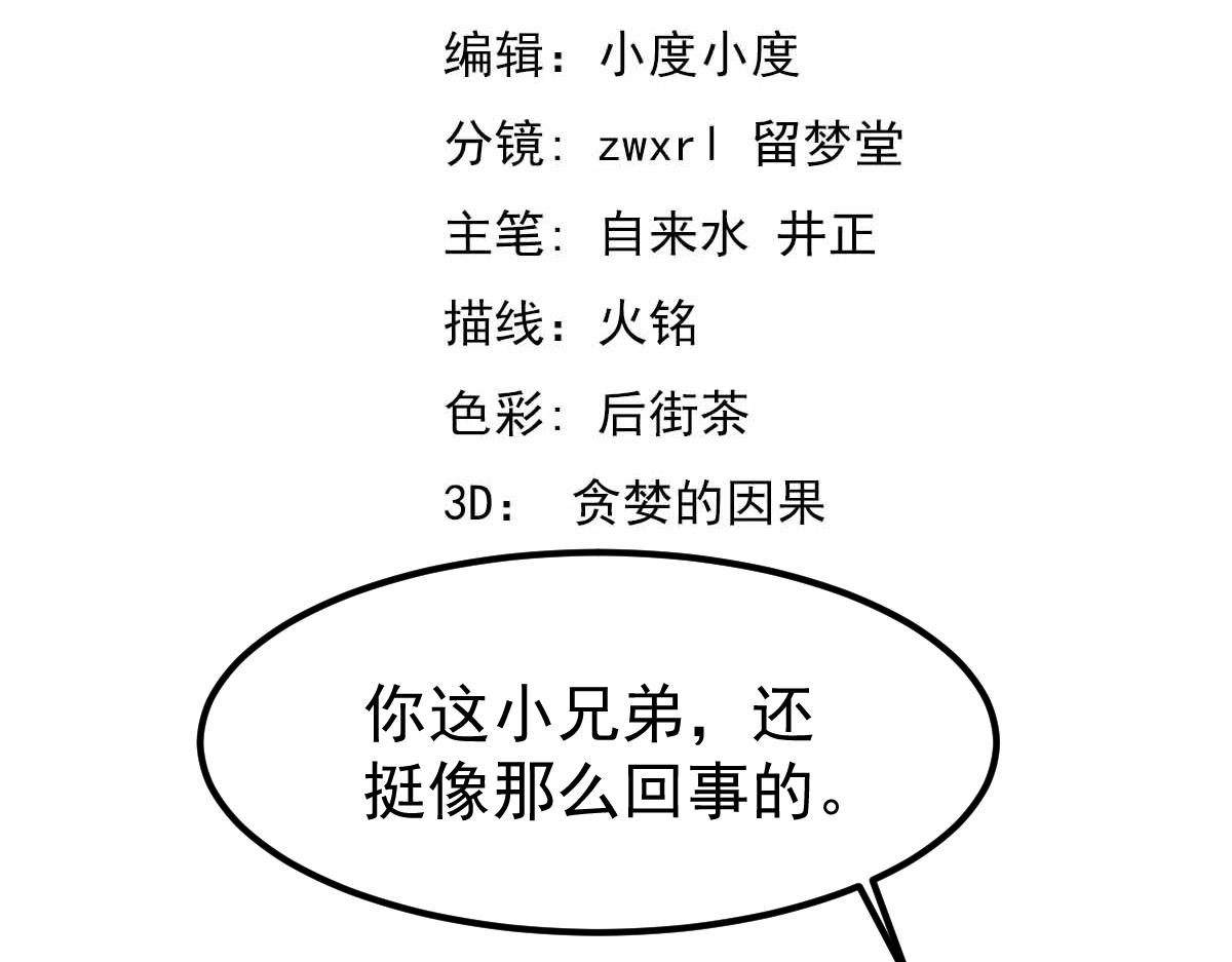024话 雾妖逞凶7