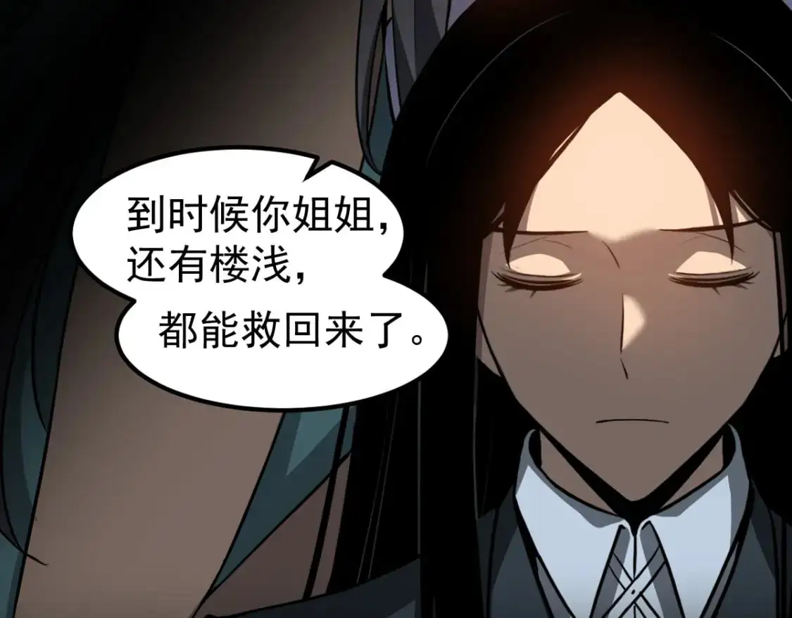 第121话 重建龙牙组14
