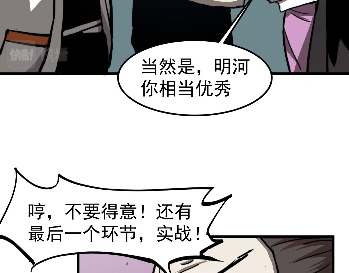 031话 天赋测试108
