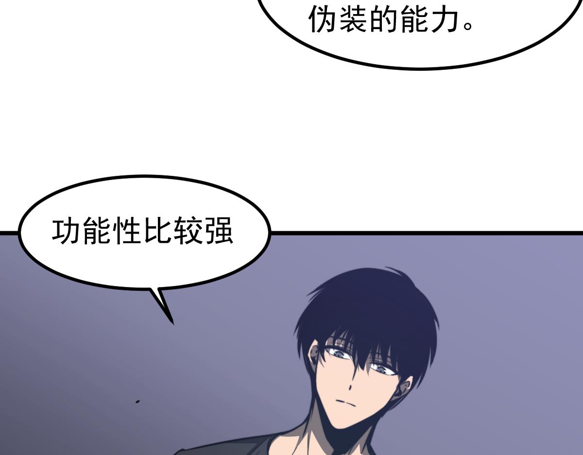 053话 星尘之液？173