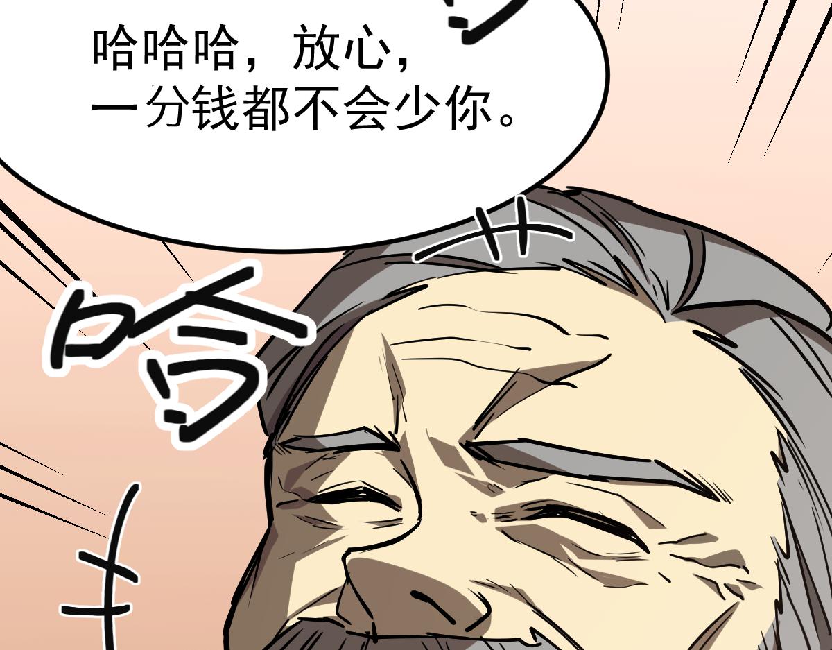 20话 九级灾星！？129