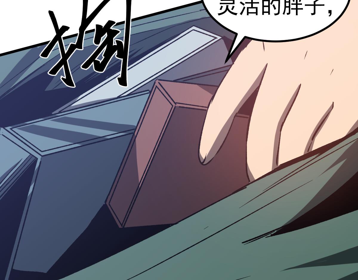 085话 激战夏娜组146