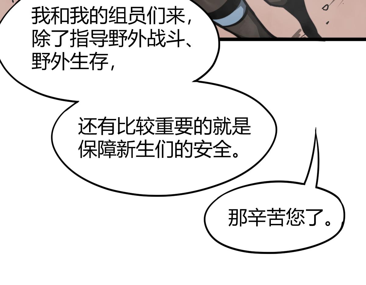 038话 历训开始—晨跑29