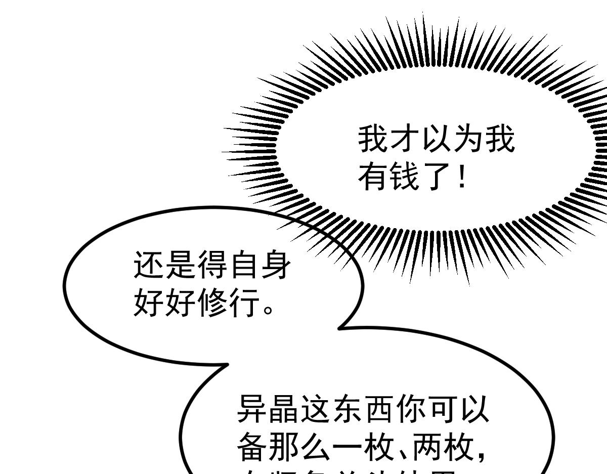 056话 玄拳理解升级132