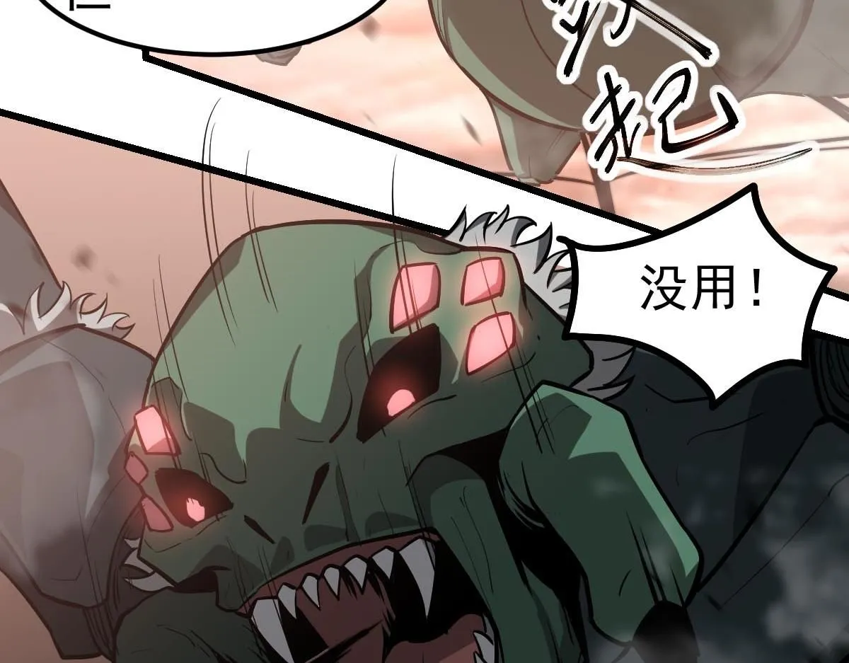 第114话 冰火两重天！114