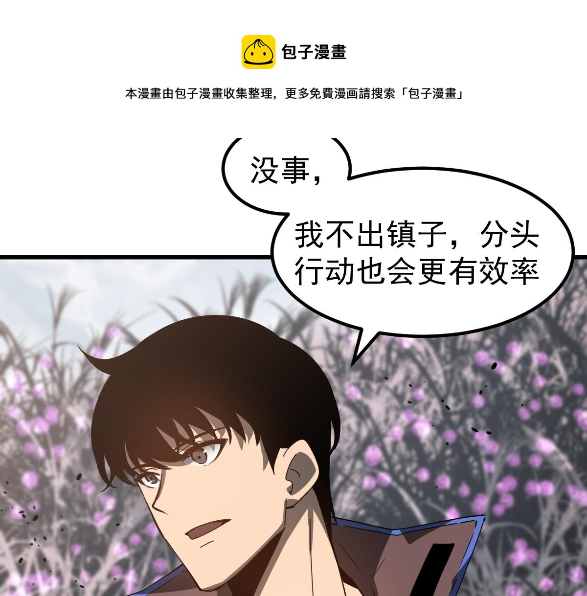 078话 初潜尸骨滩49