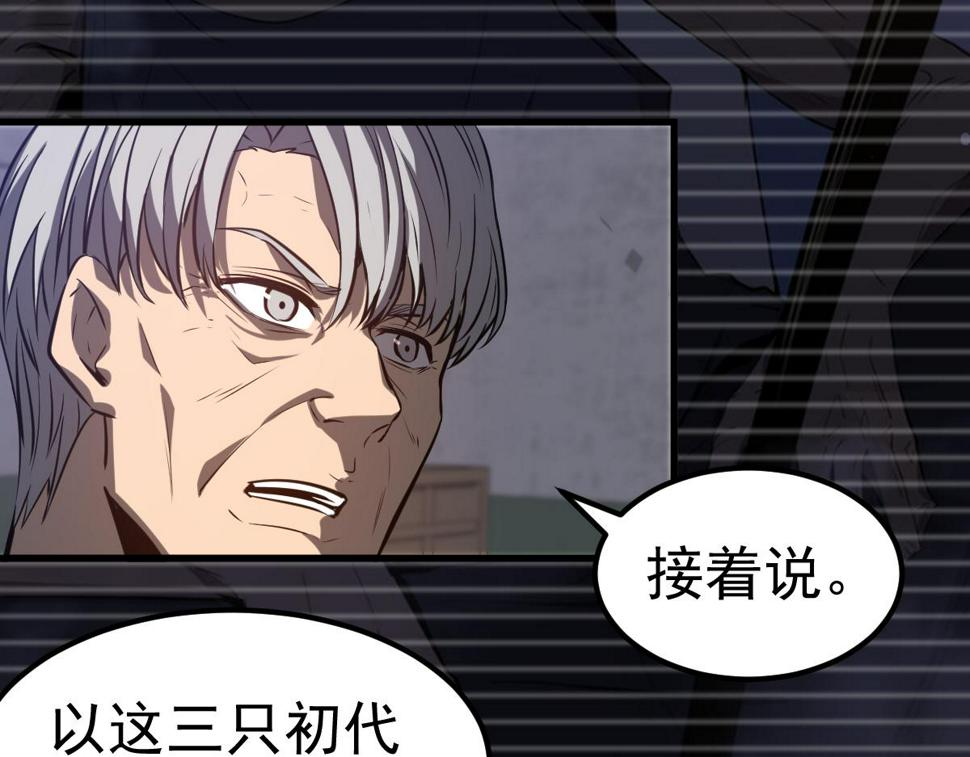 第92话 升级与分析77