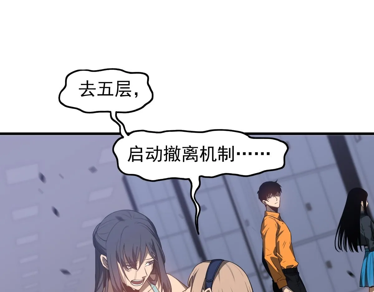 第109话 谁都不要信68