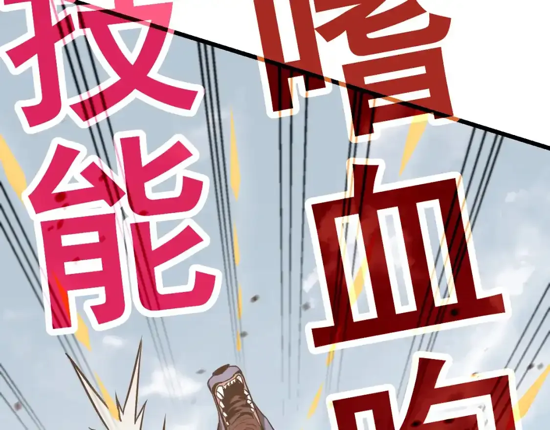 第136话 天凤生物？105