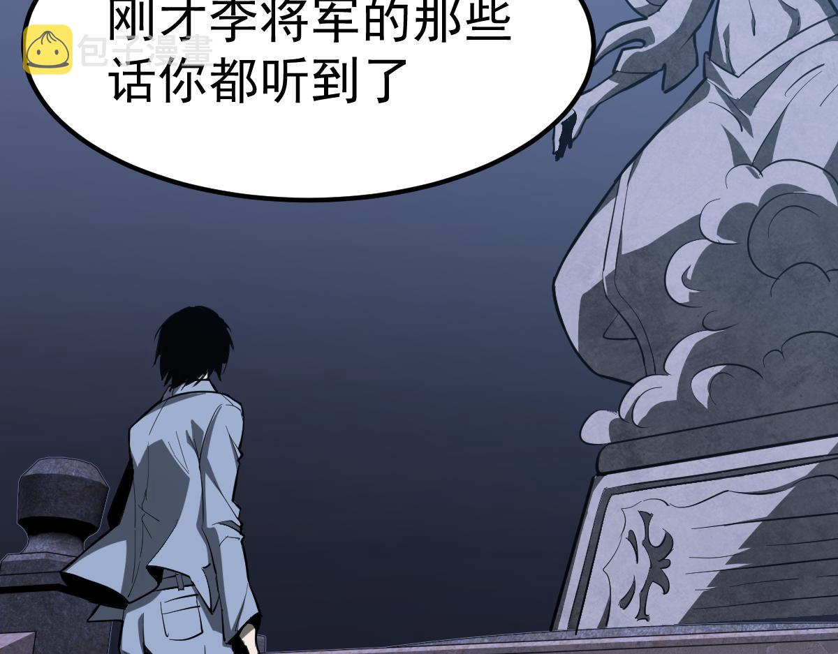 20话 九级灾星！？142