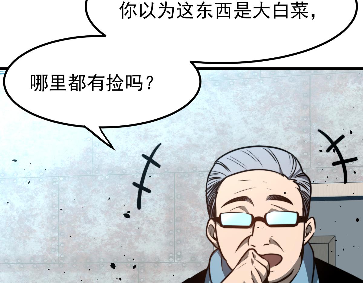 056话 玄拳理解升级112