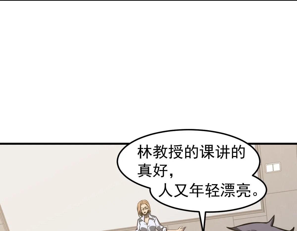第119话 暴打女教授13