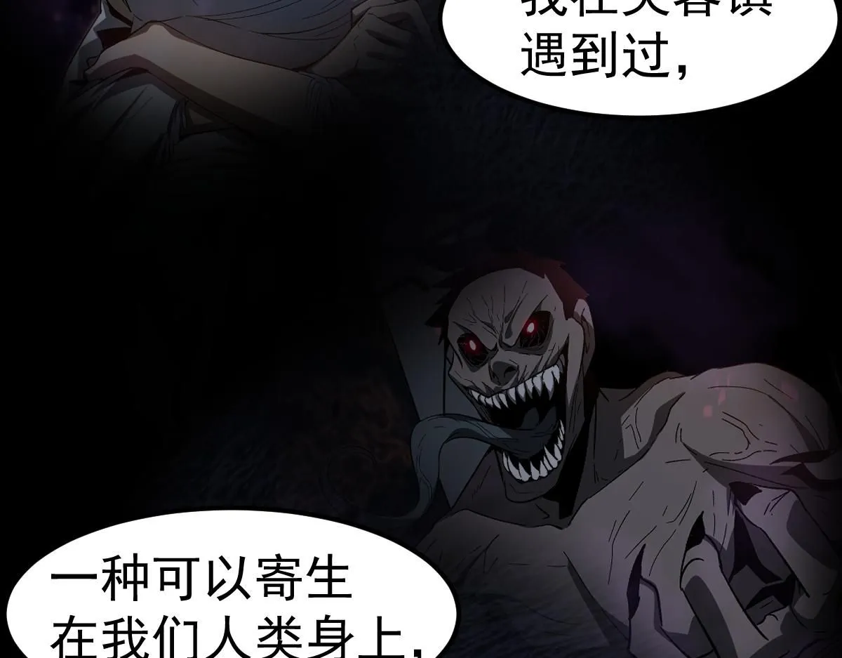 第109话 谁都不要信44
