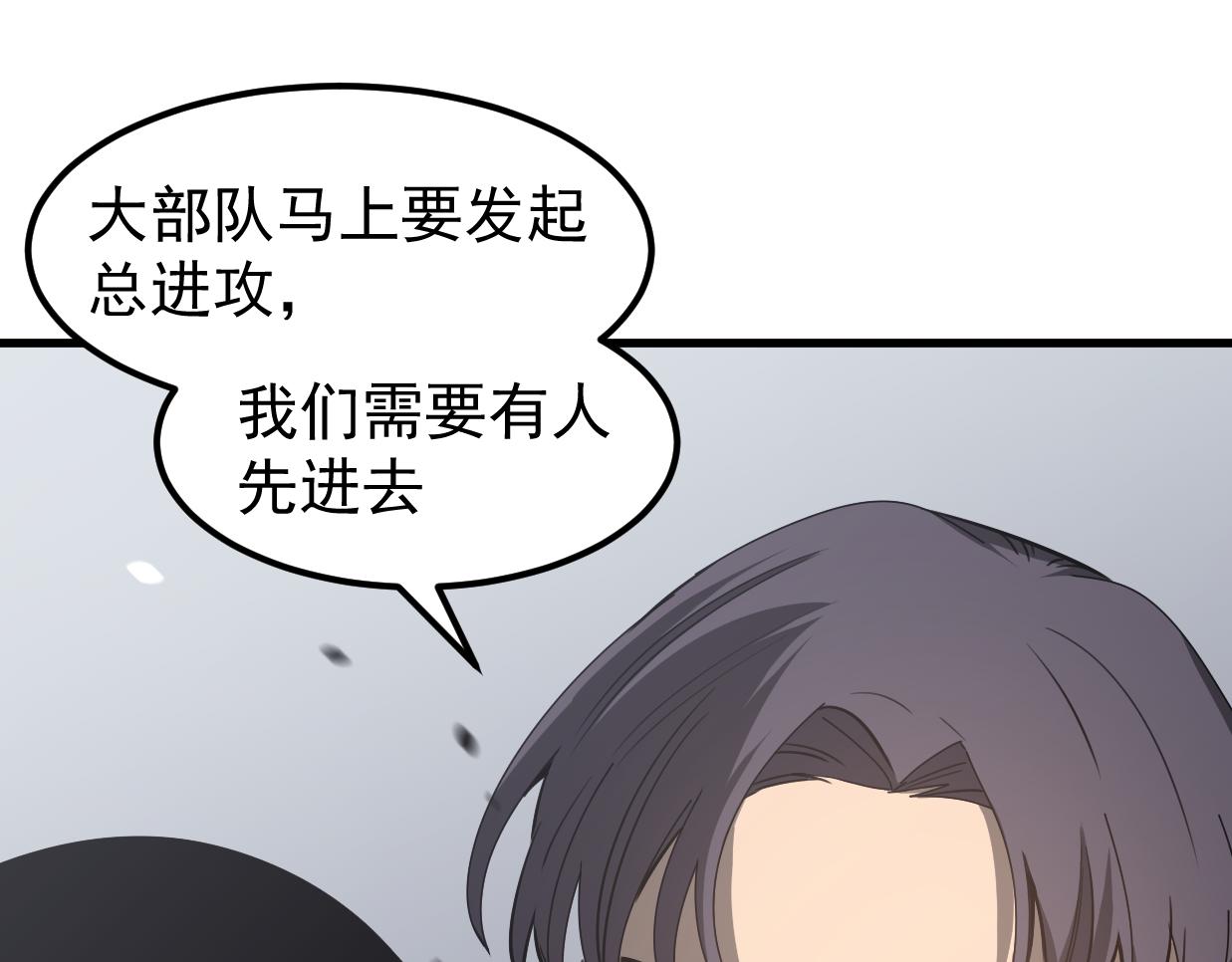 079话 前线与样本31