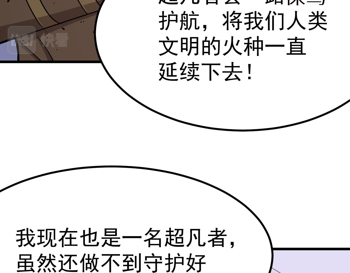 20话 九级灾星！？39