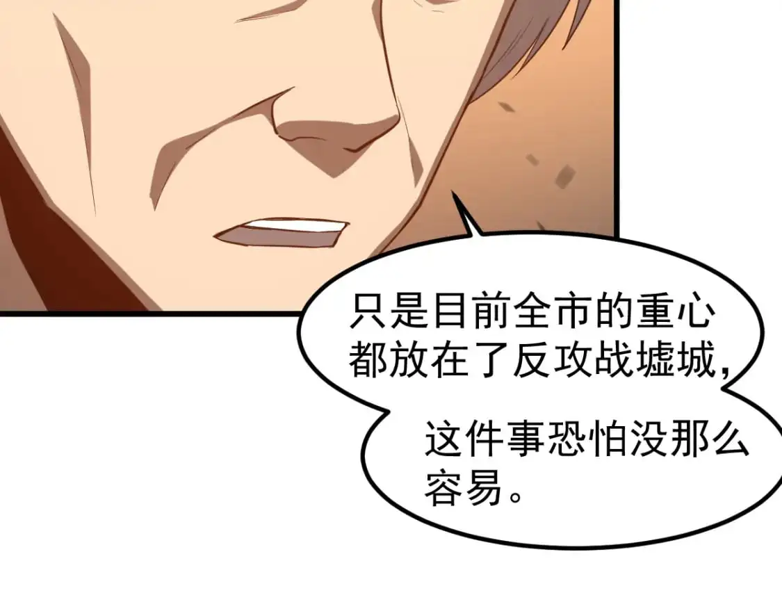 第121话 重建龙牙组78