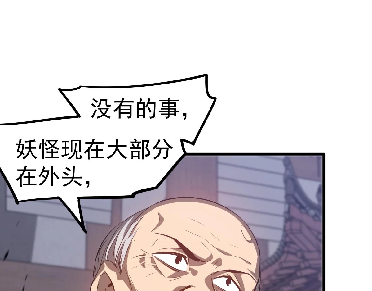 第87话 暂避防空洞74