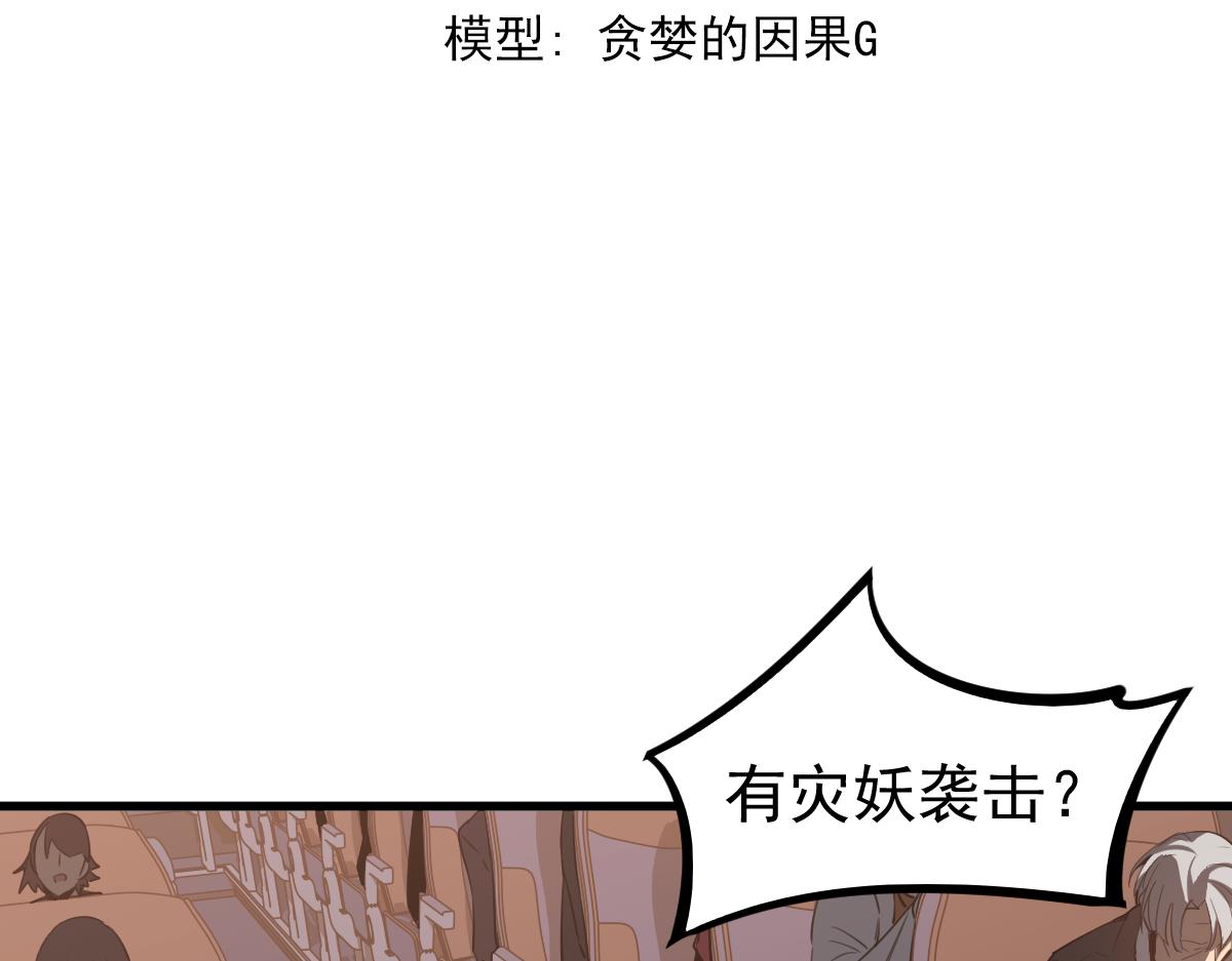 076话 分组查命案12